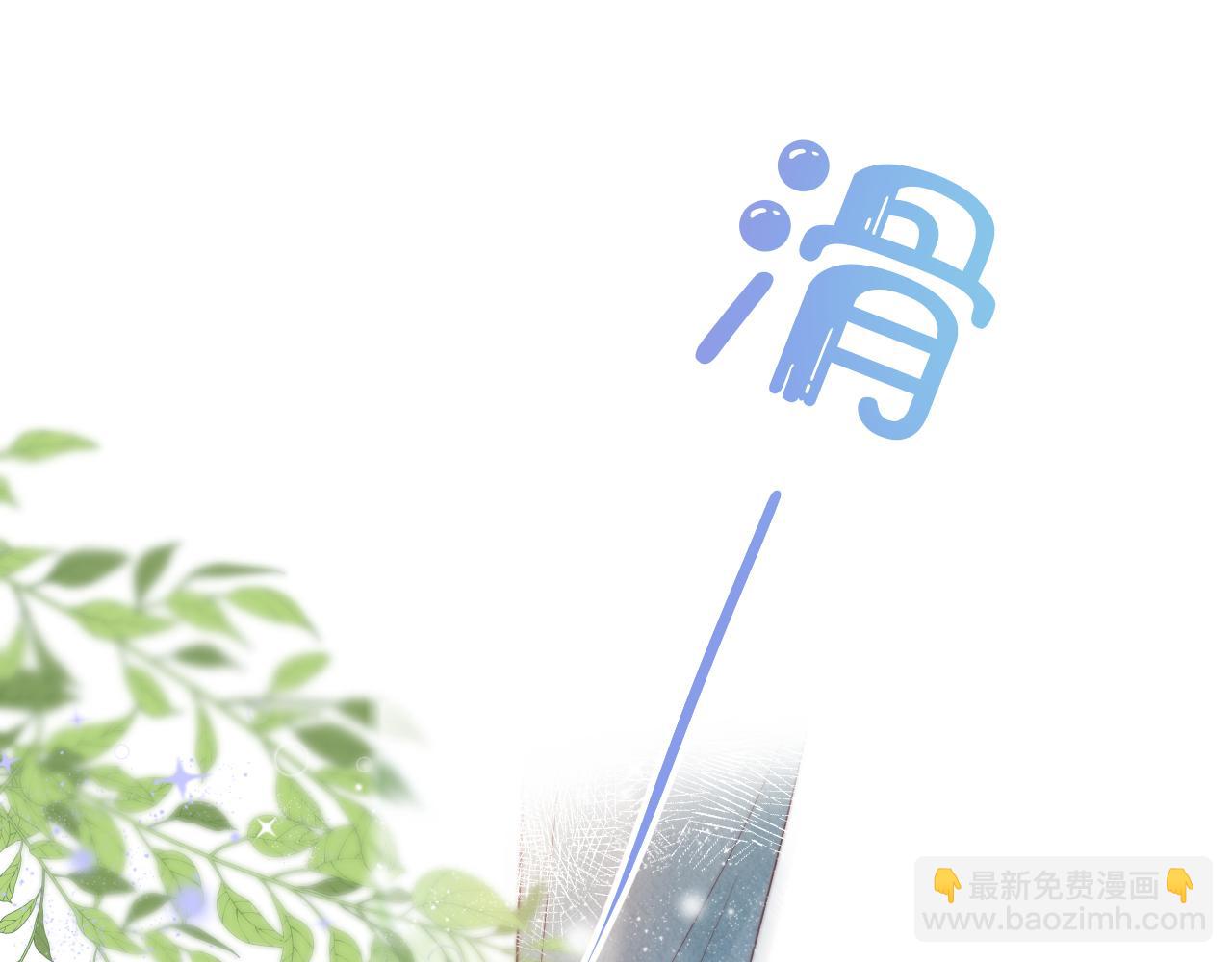 一口吃個兔 - 第34章  真正屬於我(1/2) - 7