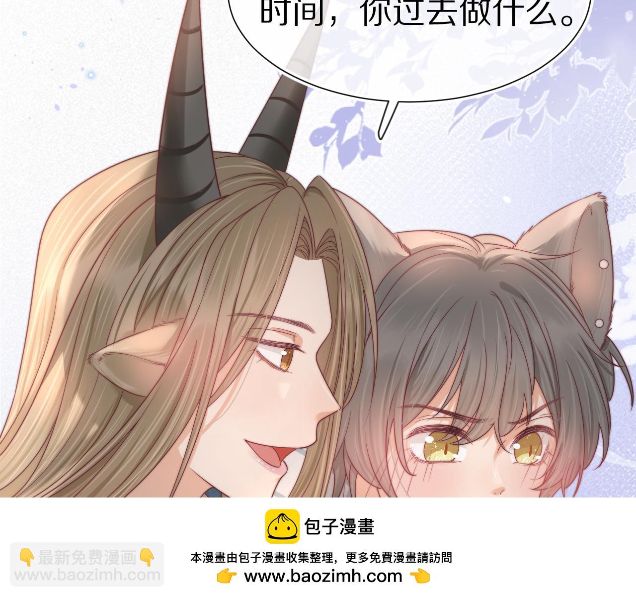 一口吃個兔 - 第34章  真正屬於我(1/2) - 2