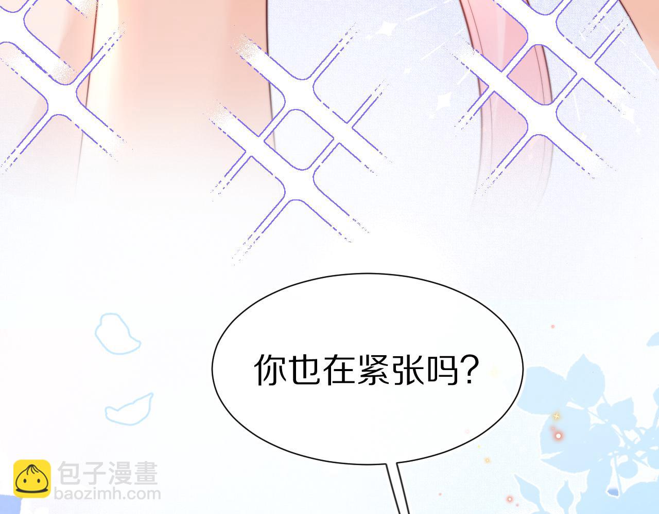 一口吃個兔 - 第34章  真正屬於我(2/2) - 8