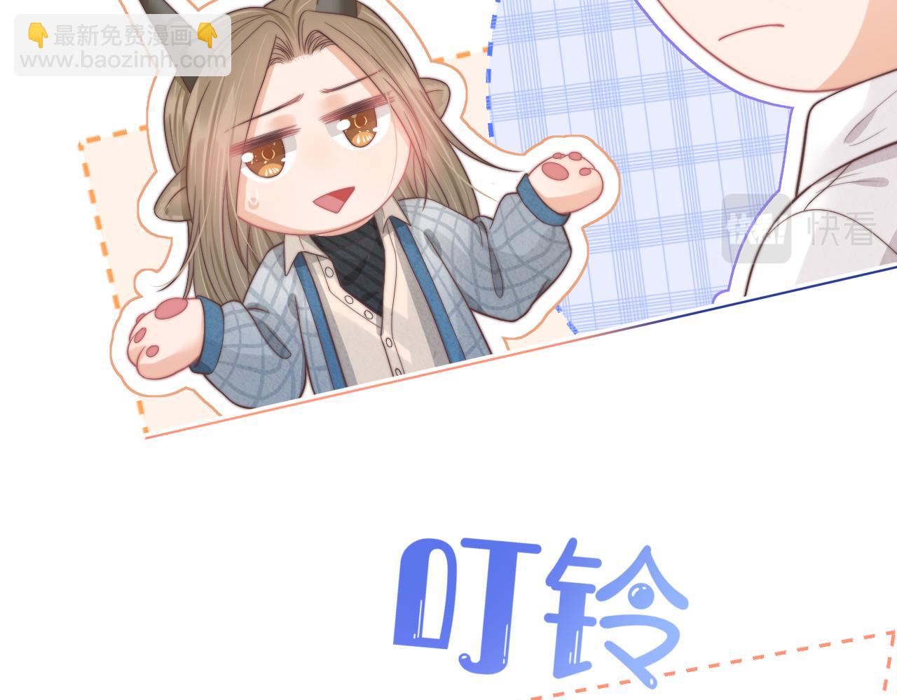 一口吃個兔 - 第34章  真正屬於我(2/2) - 1