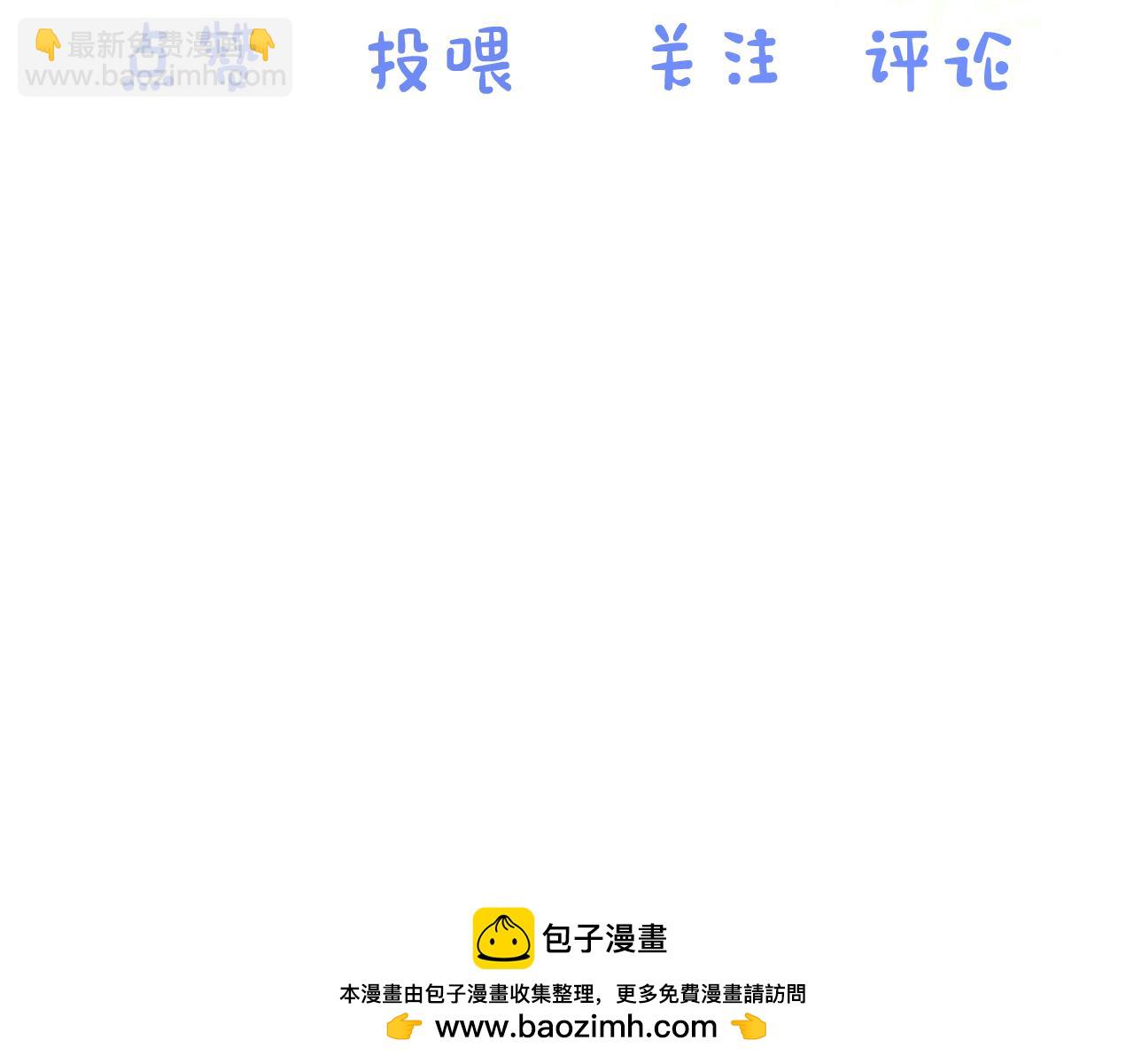 一口吃個兔 - 第34章  真正屬於我(2/2) - 4