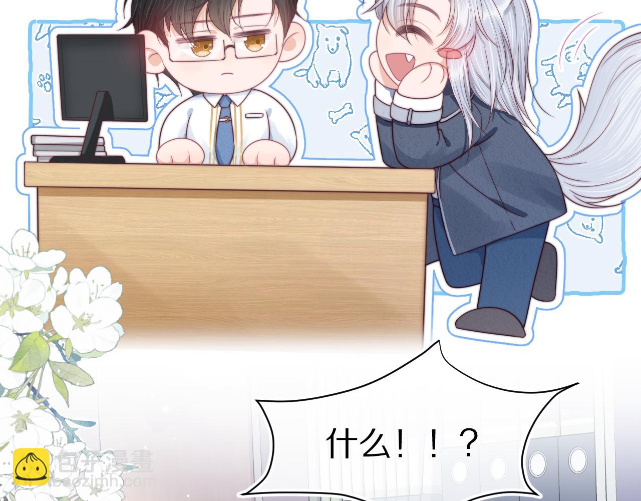 一口吃個兔 - 第36章  不想和我一起住嗎？（委屈）（(1/3) - 2