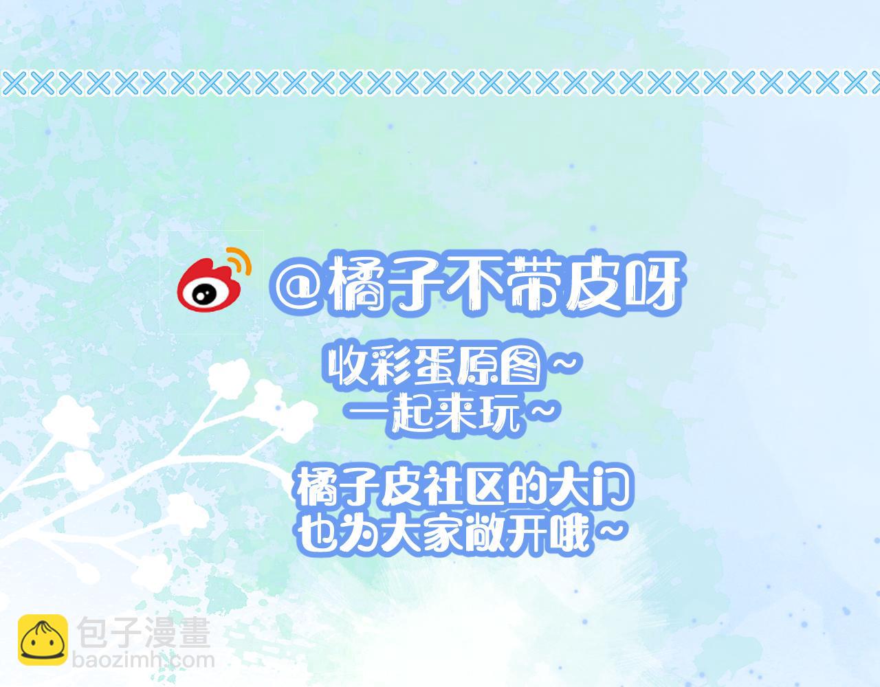 一口吃個兔 - 第36章  不想和我一起住嗎？（委屈）（(3/3) - 1