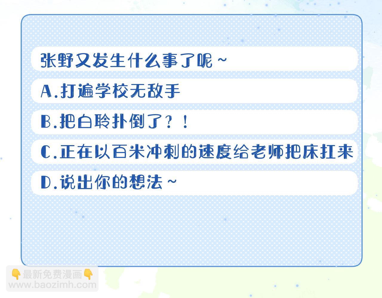 一口吃個兔 - 第36章  不想和我一起住嗎？（委屈）（(3/3) - 2