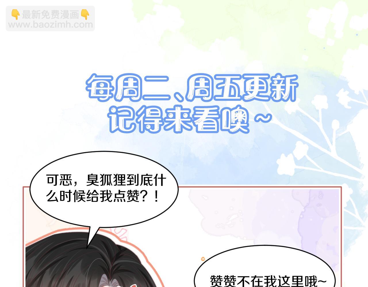 一口吃個兔 - 第36章  不想和我一起住嗎？（委屈）（(3/3) - 3