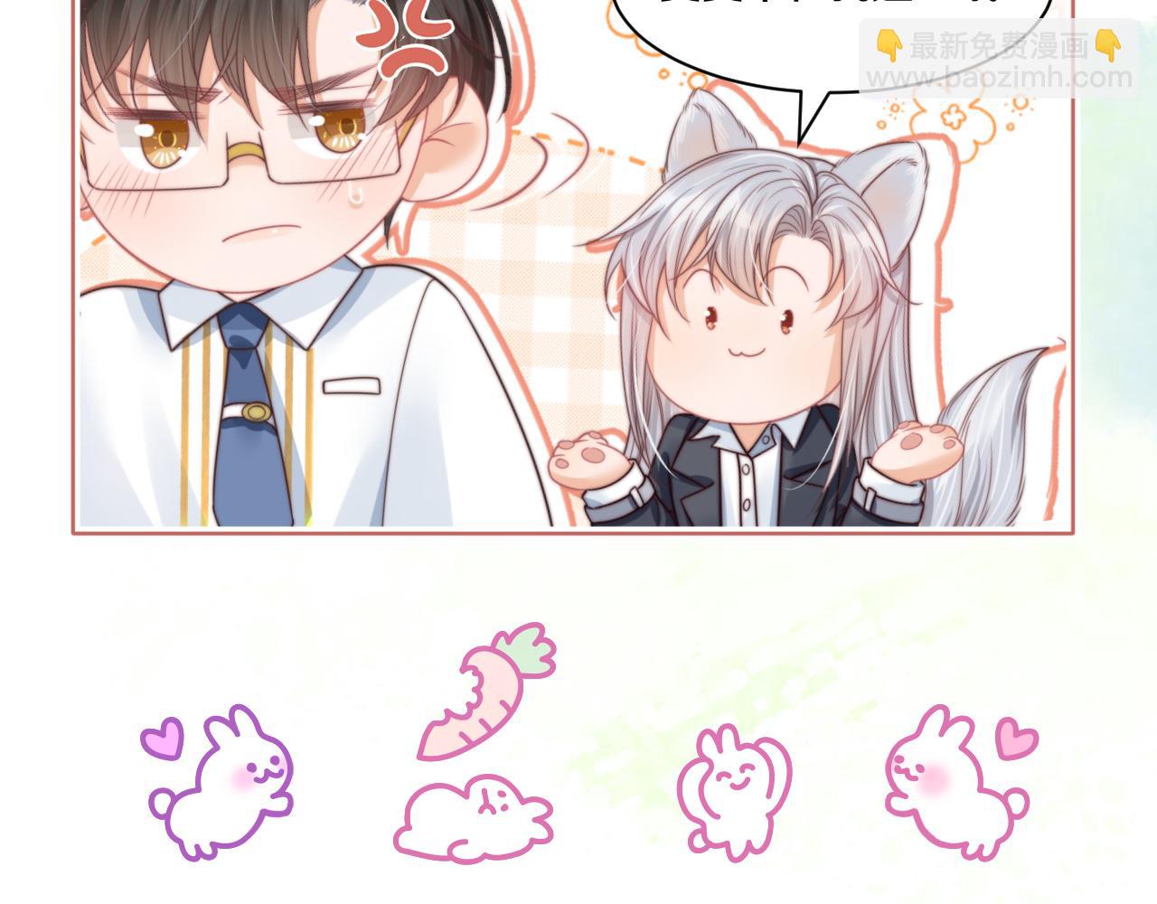 一口吃個兔 - 第36章  不想和我一起住嗎？（委屈）（(3/3) - 1