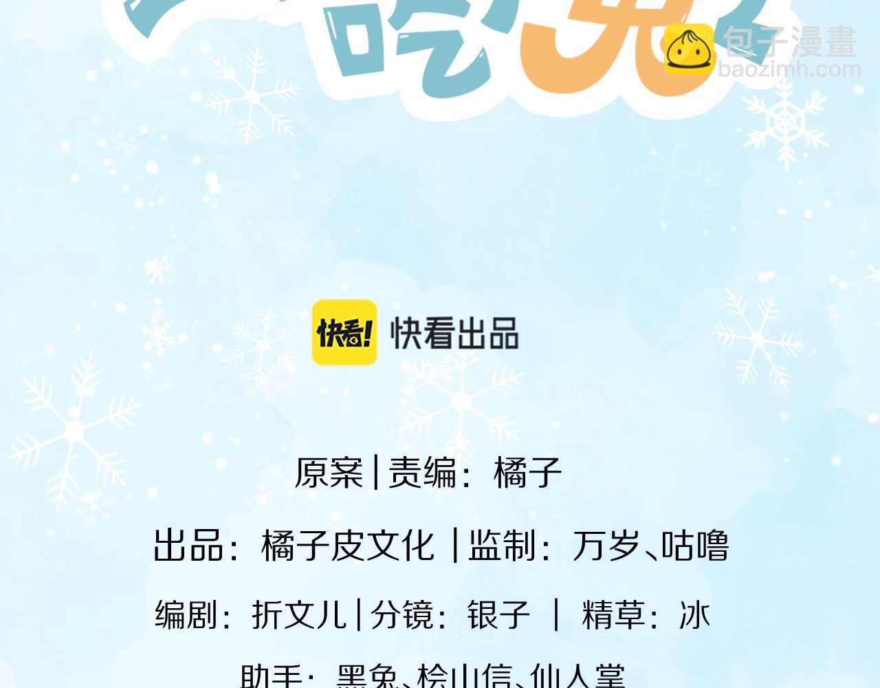 一口吃個兔 - 第36章  不想和我一起住嗎？（委屈）（(1/3) - 8