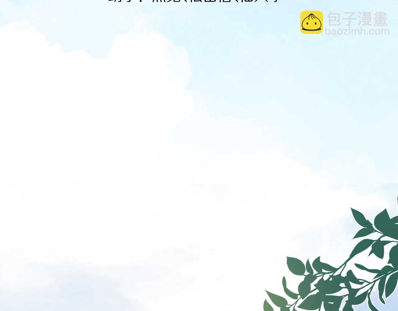 一口吃個兔 - 第36章  不想和我一起住嗎？（委屈）（(1/3) - 1