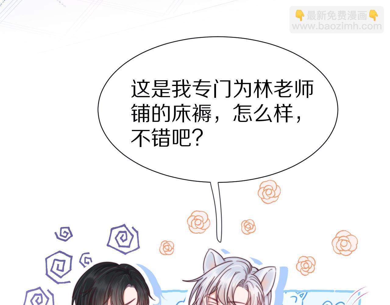 一口吃個兔 - 第36章  不想和我一起住嗎？（委屈）（(1/3) - 4