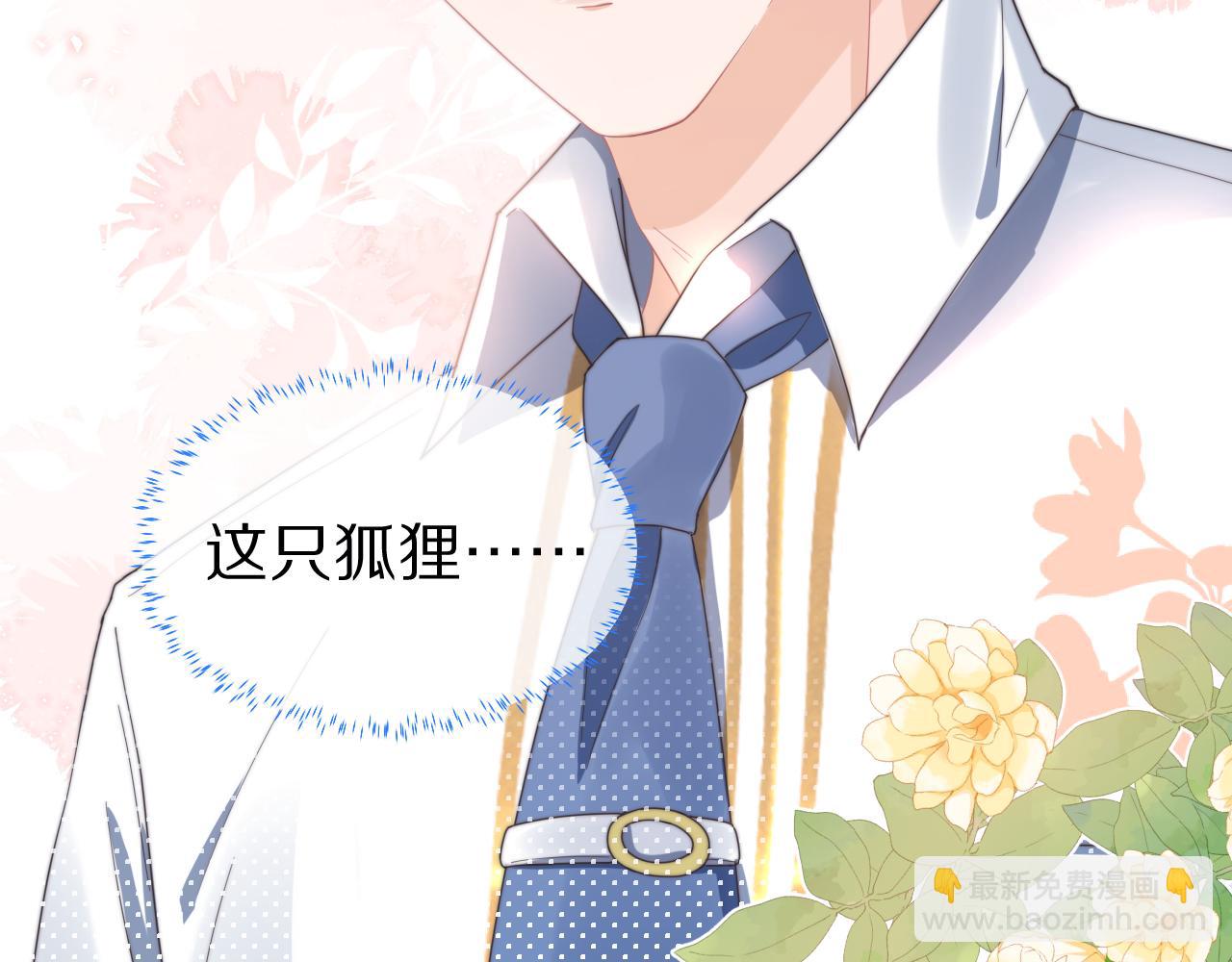 一口吃個兔 - 第36章  不想和我一起住嗎？（委屈）（(1/3) - 7