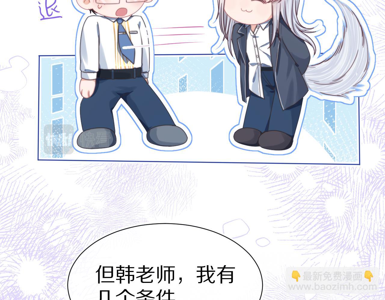 一口吃個兔 - 第36章  不想和我一起住嗎？（委屈）（(1/3) - 1