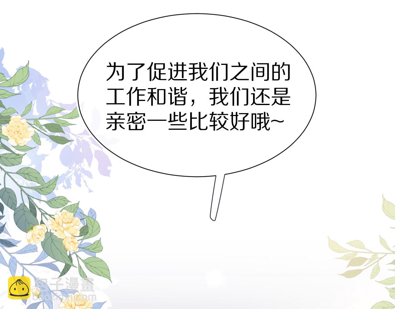 一口吃個兔 - 第36章  不想和我一起住嗎？（委屈）（(2/3) - 1