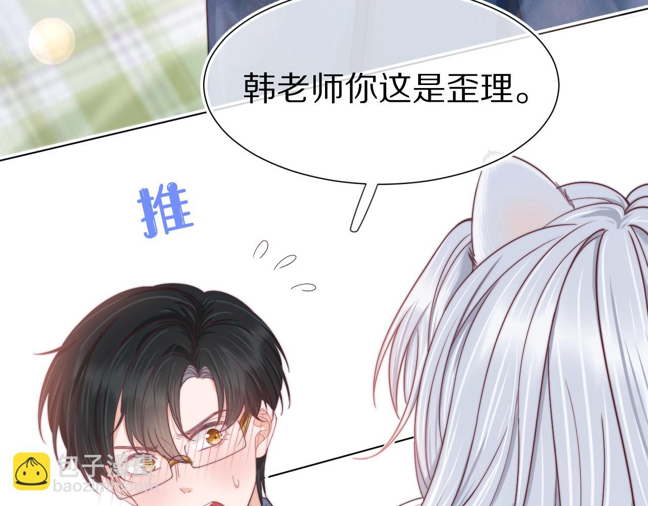 一口吃個兔 - 第36章  不想和我一起住嗎？（委屈）（(2/3) - 4