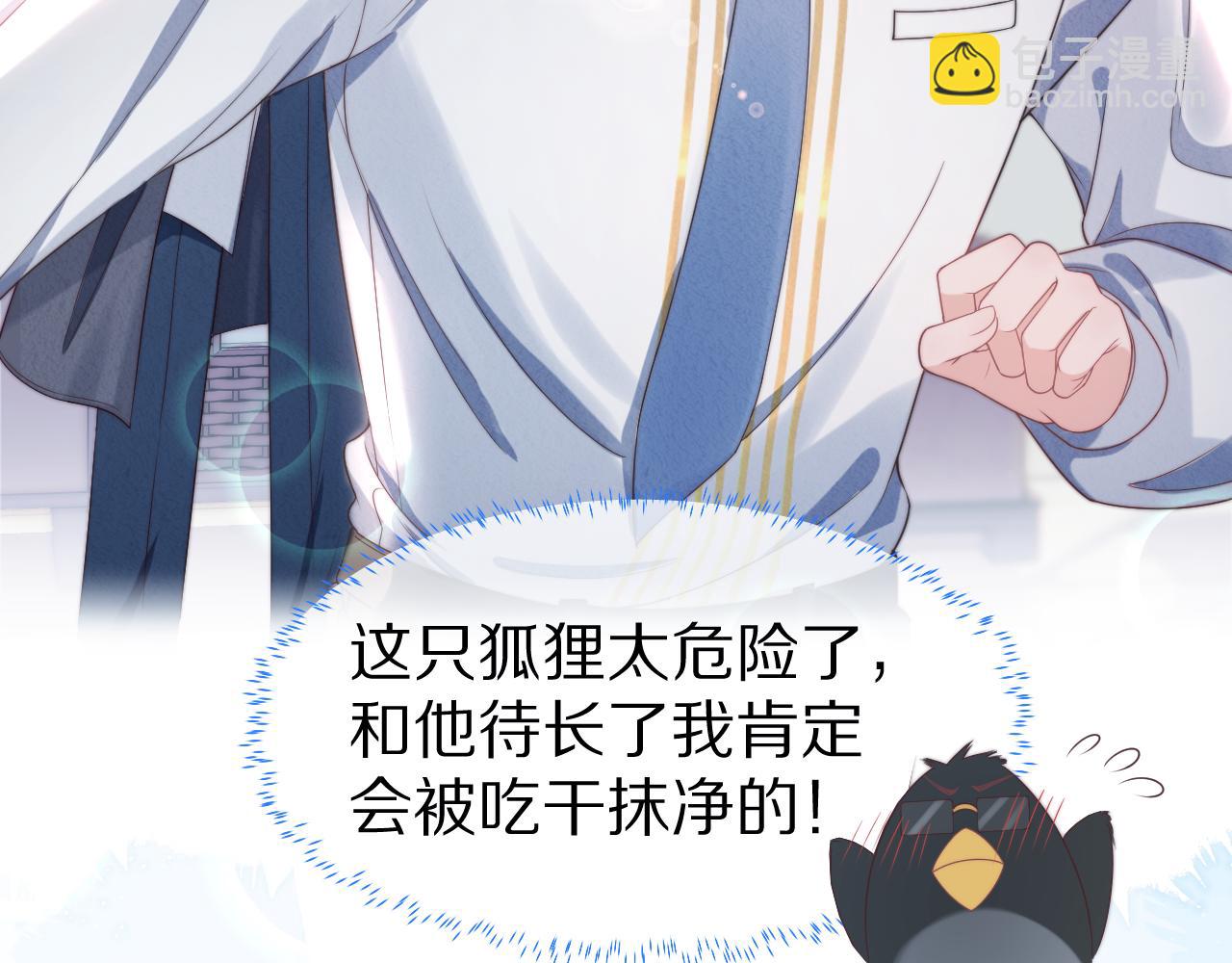 一口吃個兔 - 第36章  不想和我一起住嗎？（委屈）（(2/3) - 1