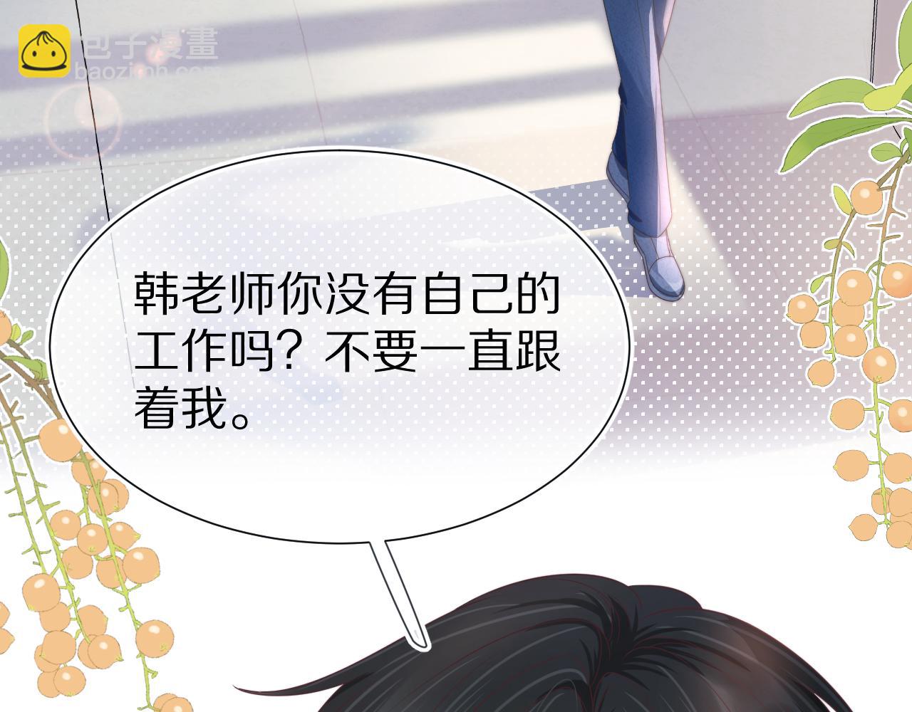 一口吃個兔 - 第36章  不想和我一起住嗎？（委屈）（(2/3) - 5