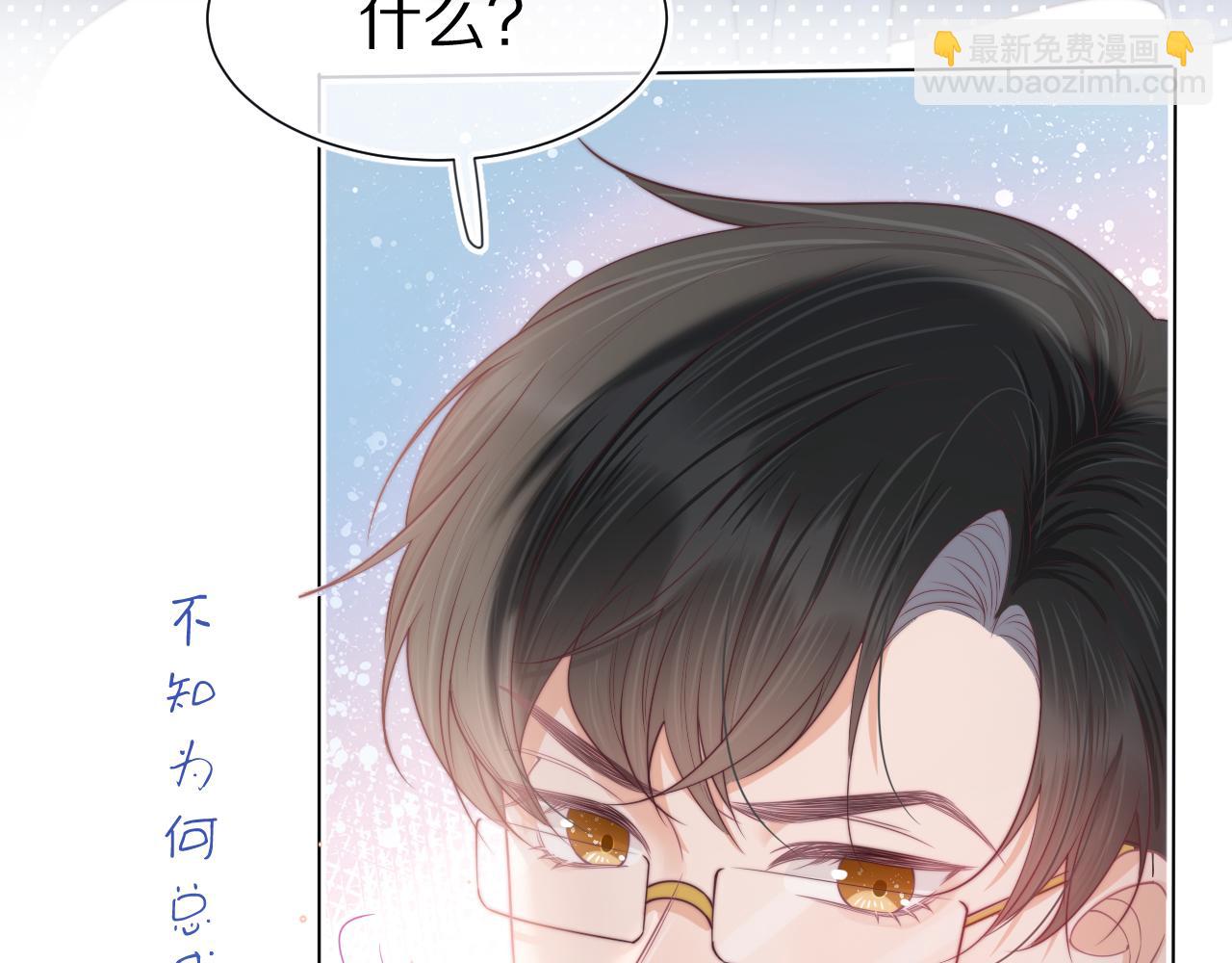 一口吃個兔 - 第36章  不想和我一起住嗎？（委屈）（(1/3) - 7