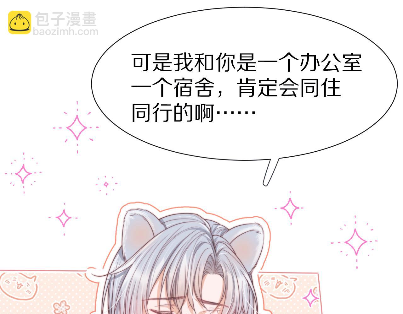 一口吃個兔 - 第36章  不想和我一起住嗎？（委屈）（(2/3) - 8