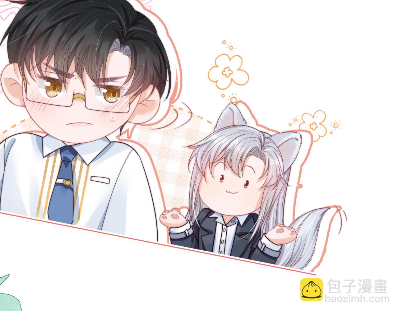 一口吃個兔 - 第36章  不想和我一起住嗎？（委屈）（(2/3) - 3