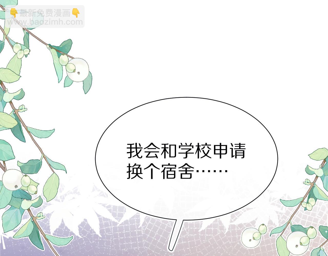 一口吃個兔 - 第36章  不想和我一起住嗎？（委屈）（(2/3) - 4