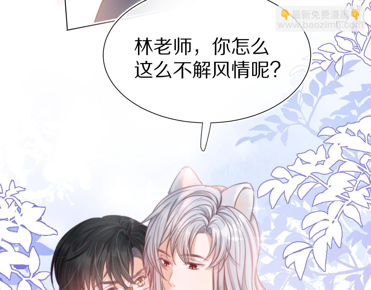 一口吃個兔 - 第36章  不想和我一起住嗎？（委屈）（(2/3) - 8