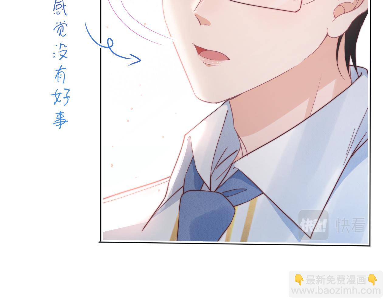 一口吃個兔 - 第36章  不想和我一起住嗎？（委屈）（(1/3) - 8