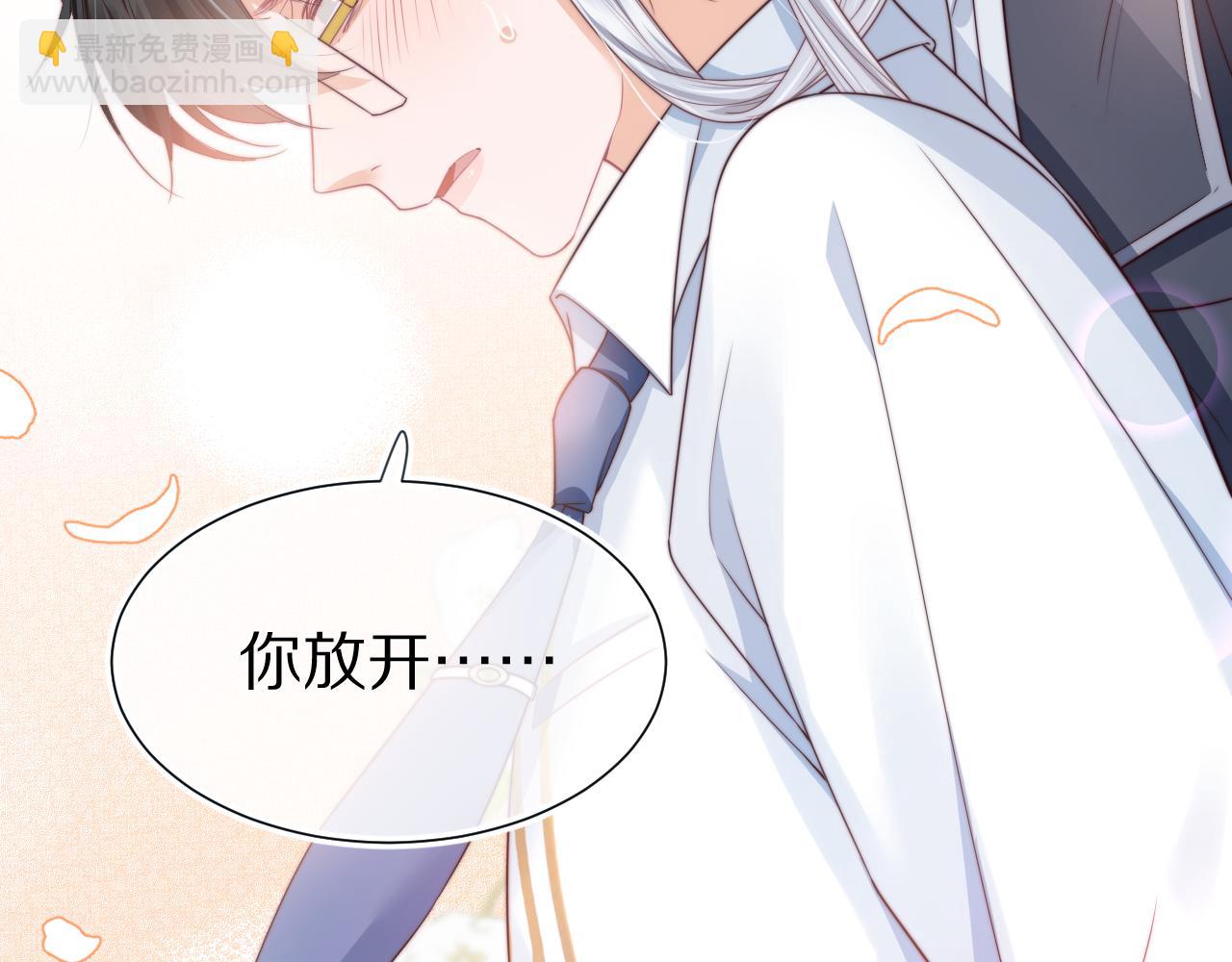 一口吃個兔 - 第36章  不想和我一起住嗎？（委屈）（(2/3) - 4