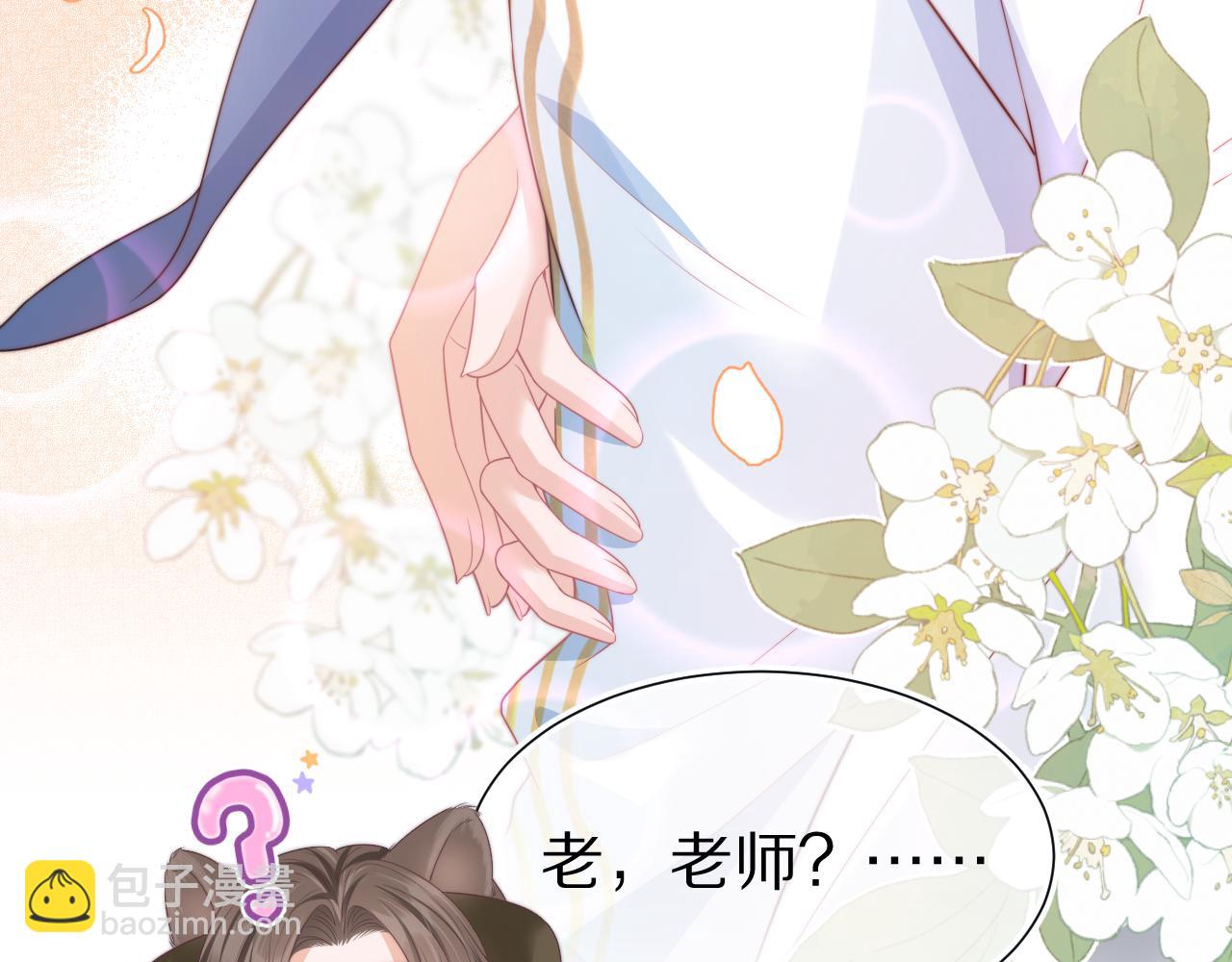 一口吃個兔 - 第36章  不想和我一起住嗎？（委屈）（(2/3) - 5