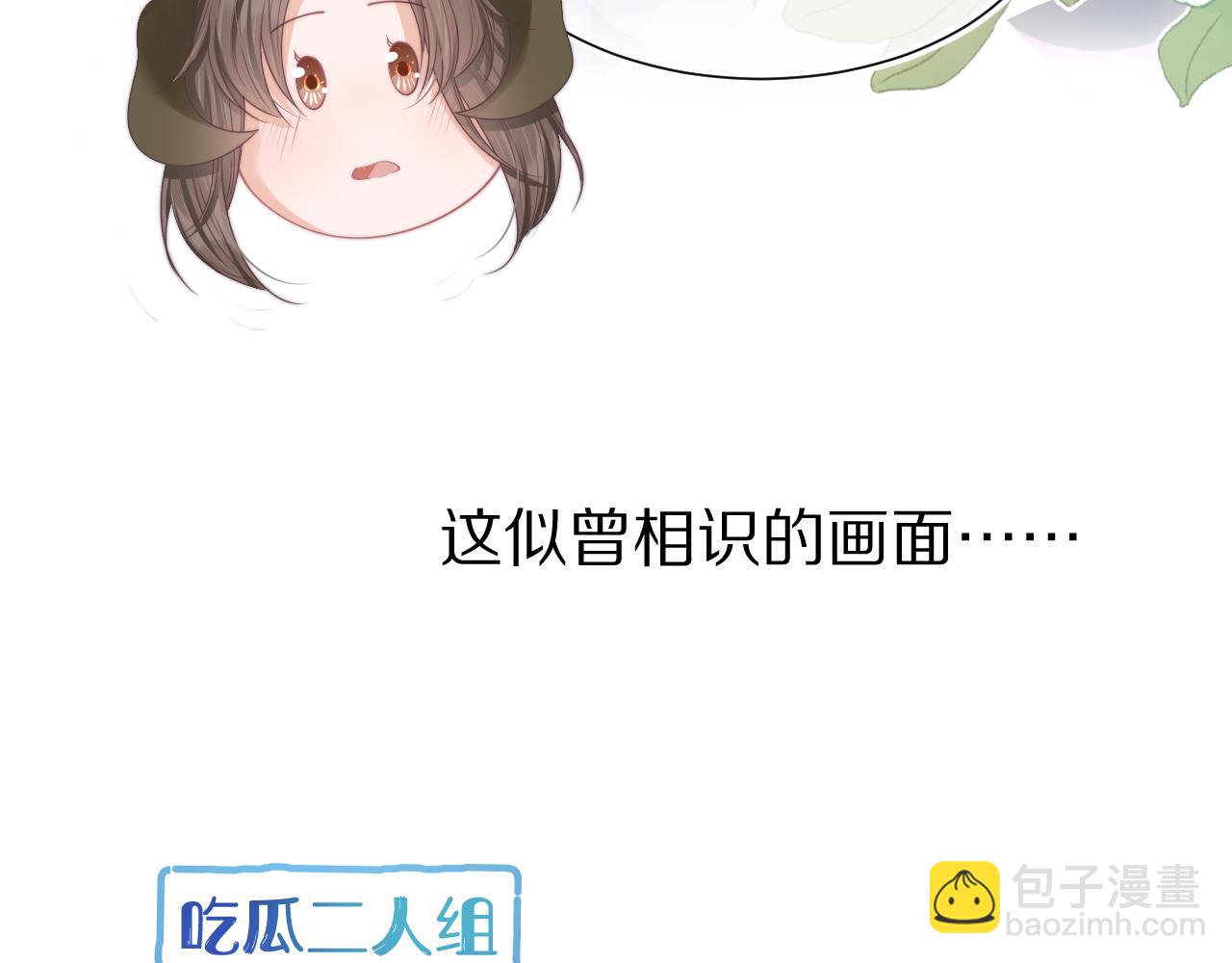 一口吃個兔 - 第36章  不想和我一起住嗎？（委屈）（(2/3) - 6