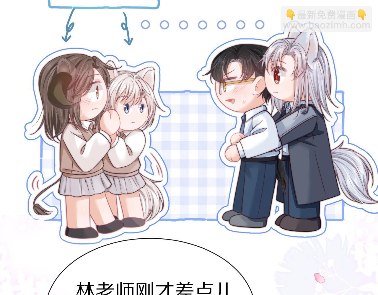 一口吃個兔 - 第36章  不想和我一起住嗎？（委屈）（(2/3) - 7