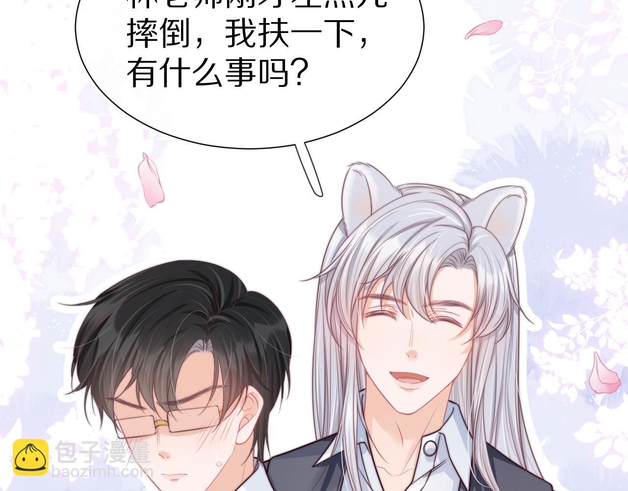 一口吃個兔 - 第36章  不想和我一起住嗎？（委屈）（(2/3) - 8