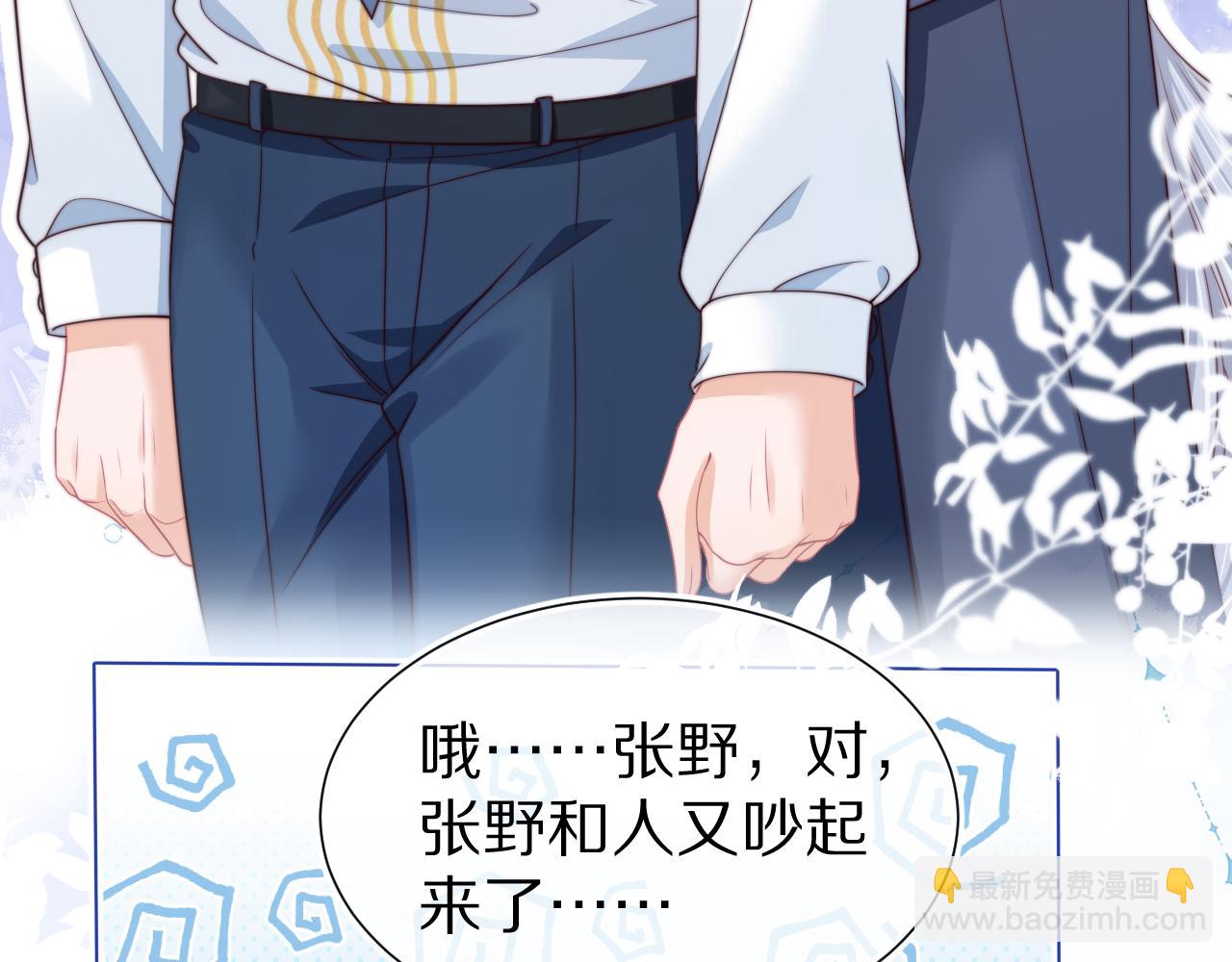 一口吃個兔 - 第36章  不想和我一起住嗎？（委屈）（(2/3) - 2