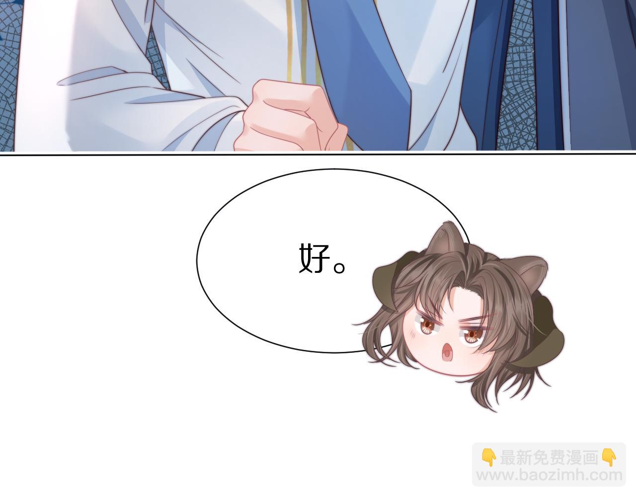 一口吃個兔 - 第36章  不想和我一起住嗎？（委屈）（(2/3) - 8