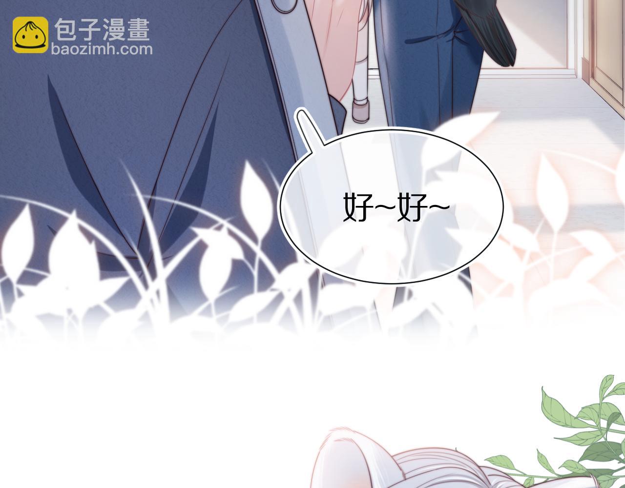 一口吃個兔 - 第36章  不想和我一起住嗎？（委屈）（(2/3) - 4