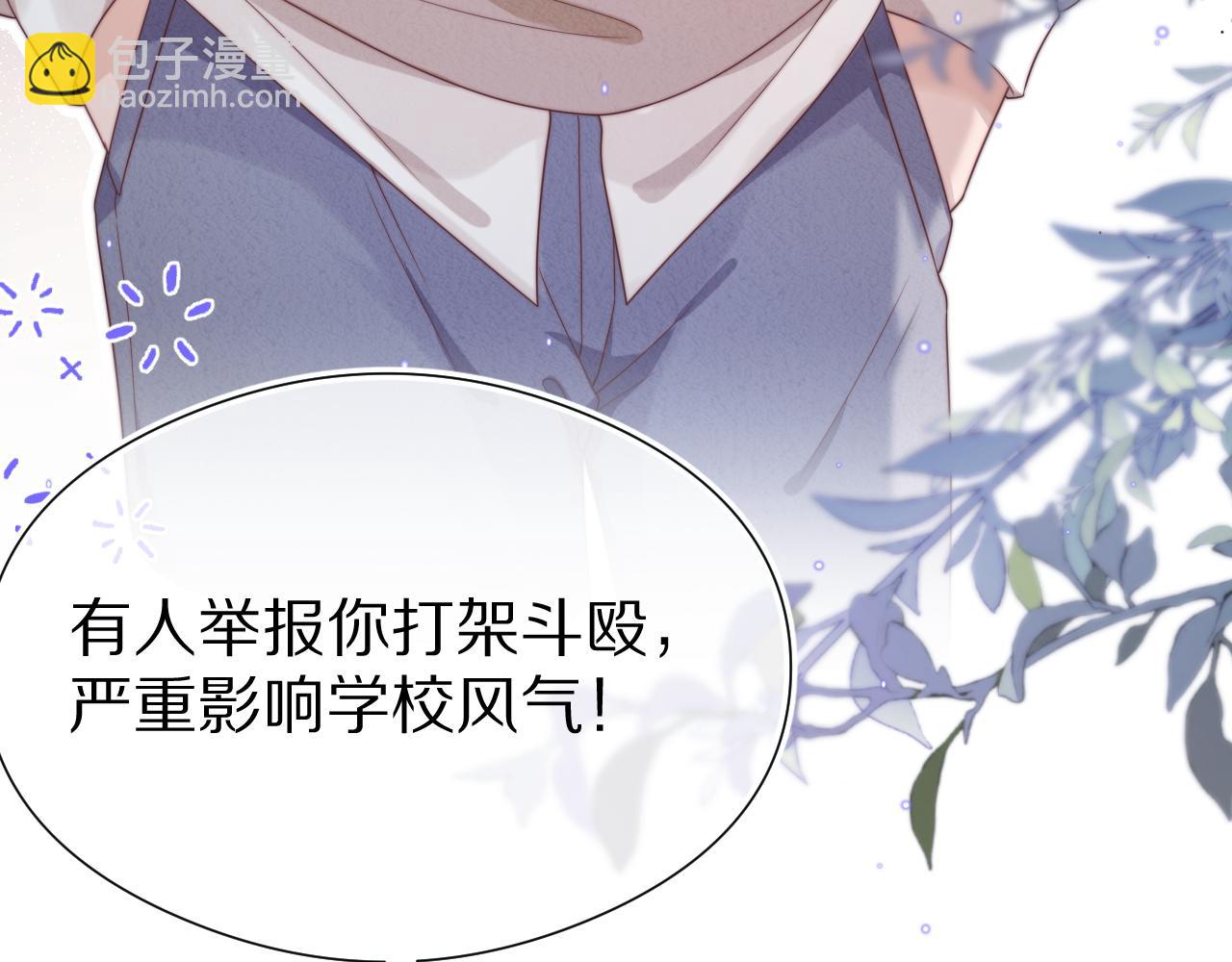 一口吃個兔 - 第38章 張野是個好學生！(3/3) - 5