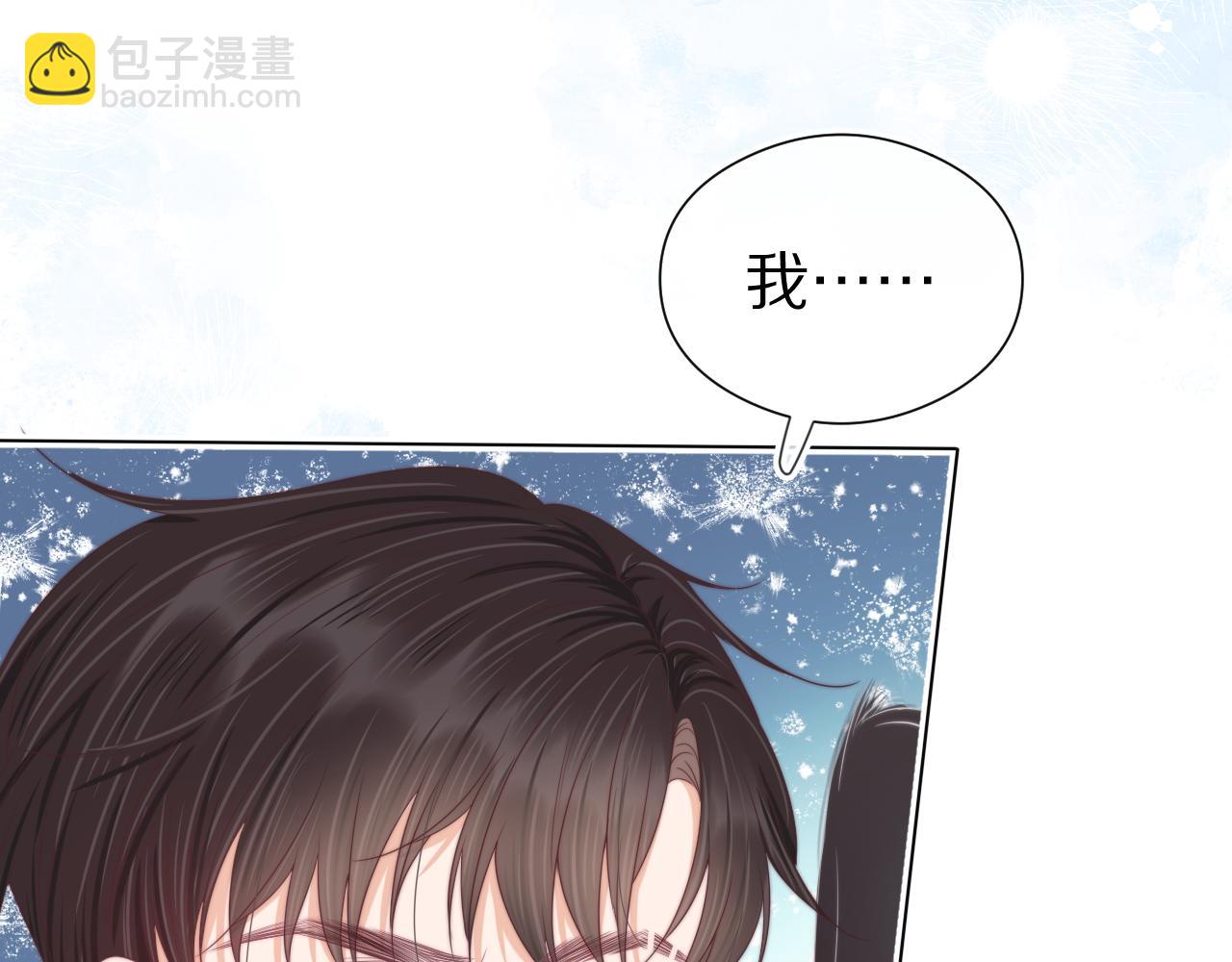 一口吃個兔 - 第38章 張野是個好學生！(3/3) - 2