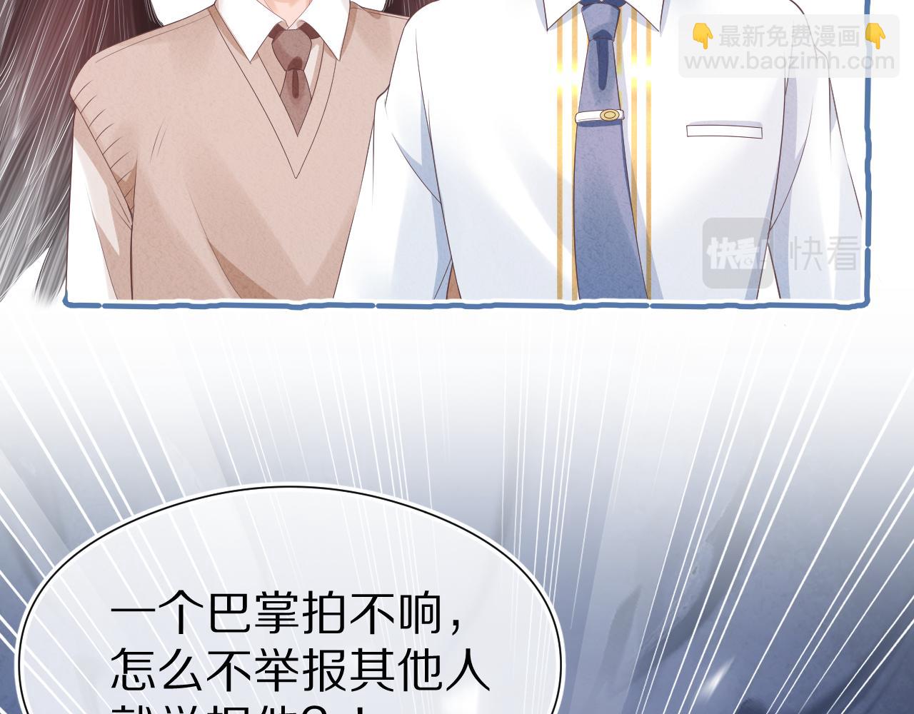 一口吃個兔 - 第38章 張野是個好學生！(3/3) - 6