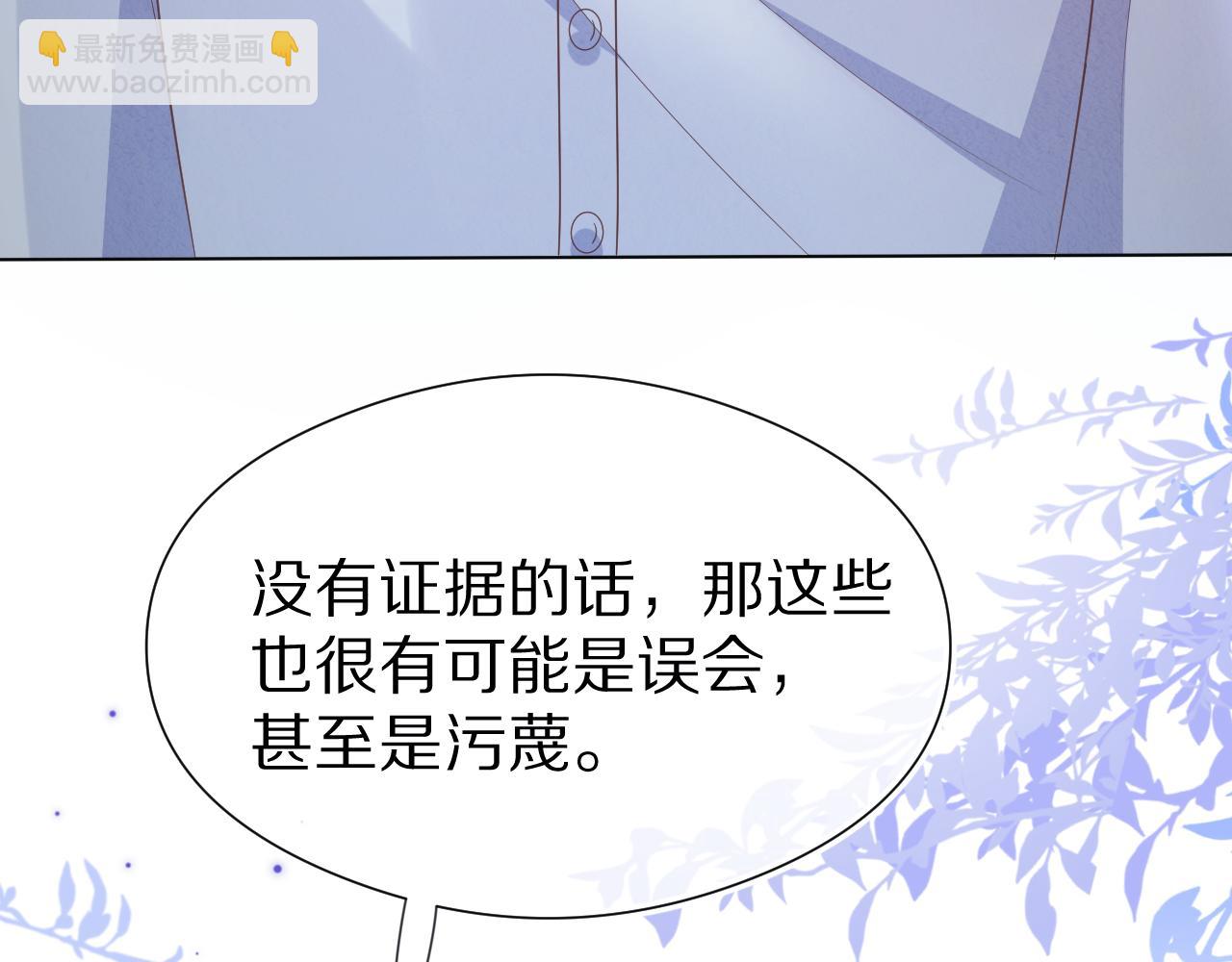 一口吃個兔 - 第38章 張野是個好學生！(3/3) - 3