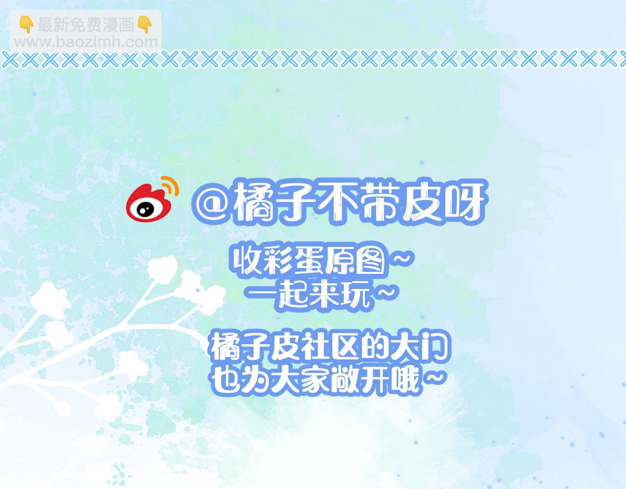 一口吃個兔 - 第38章 張野是個好學生！(3/3) - 2