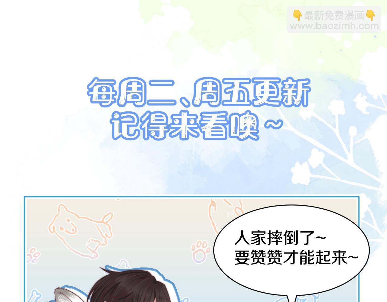 一口吃個兔 - 第38章 張野是個好學生！(3/3) - 4