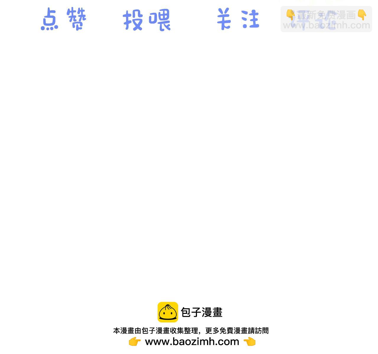 一口吃個兔 - 第38章 張野是個好學生！(3/3) - 6