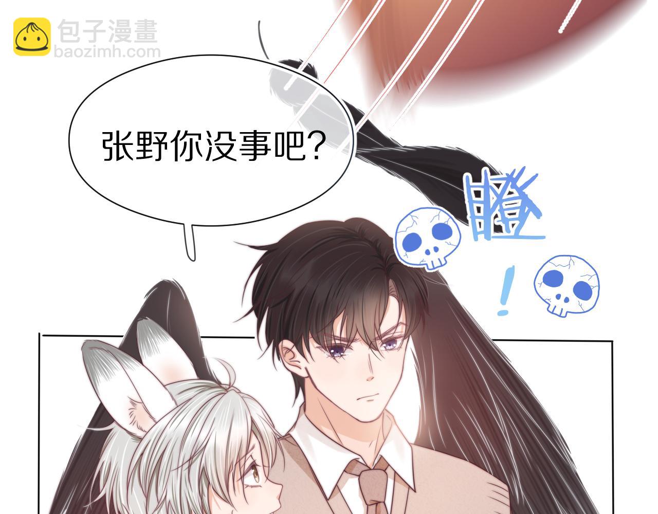 一口吃個兔 - 第38章 張野是個好學生！(1/3) - 7