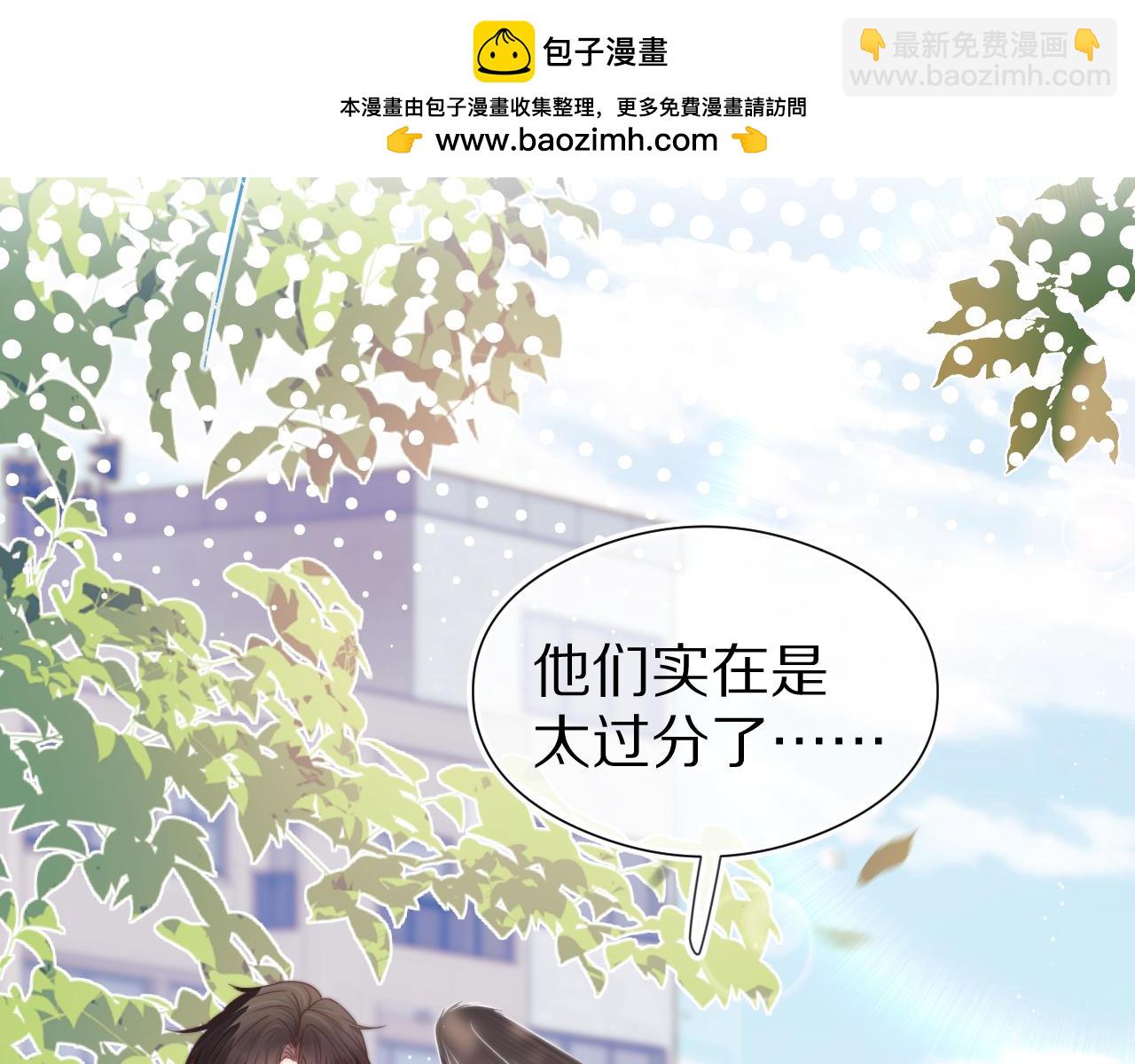 一口吃個兔 - 第38章 張野是個好學生！(1/3) - 2