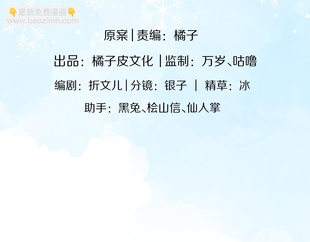 一口吃個兔 - 第38章 張野是個好學生！(1/3) - 2