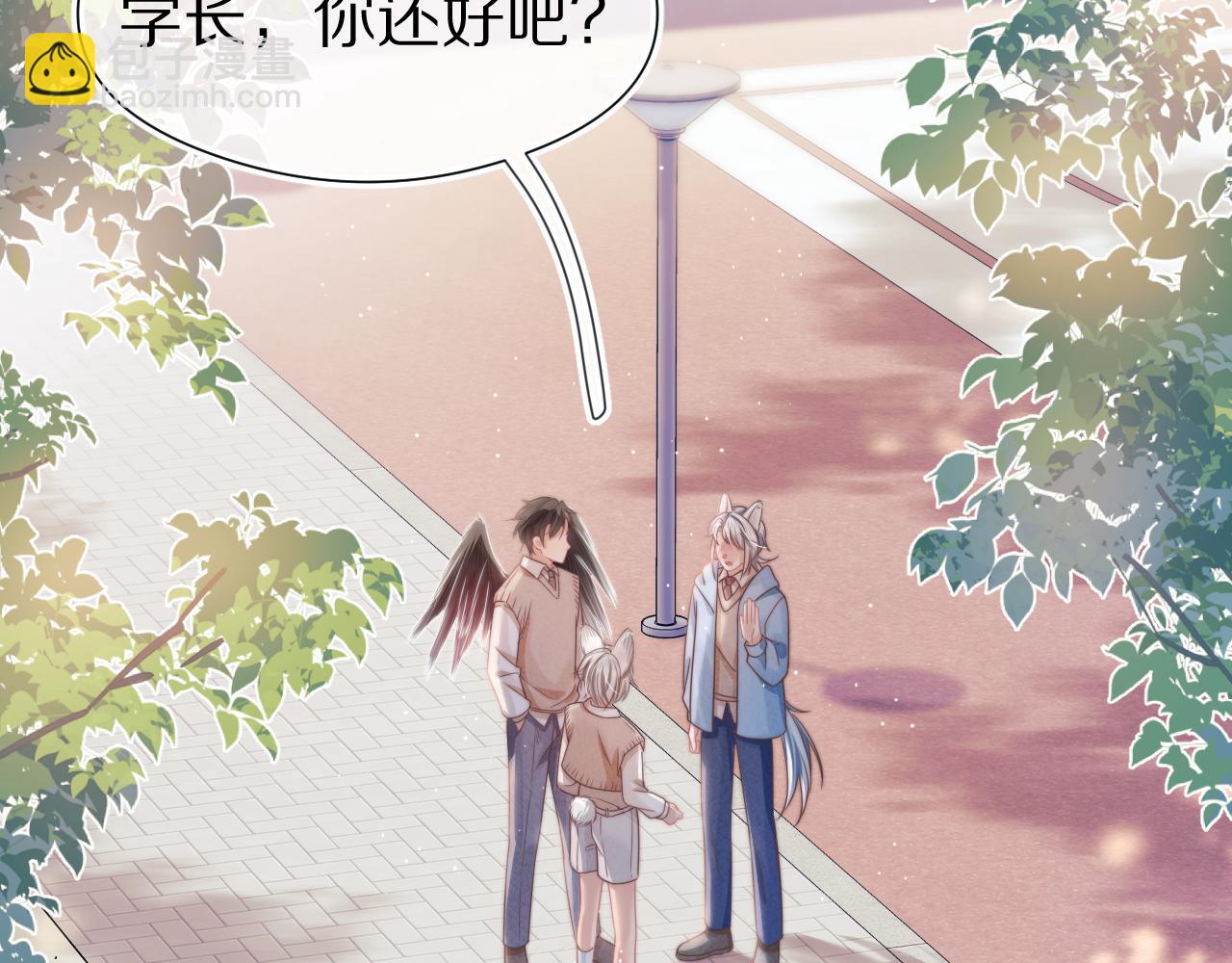 一口吃個兔 - 第38章 張野是個好學生！(1/3) - 5