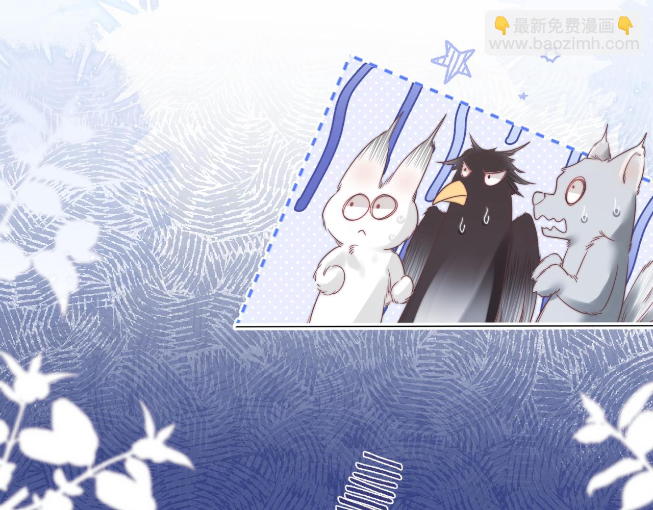 一口吃個兔 - 第38章 張野是個好學生！(1/3) - 4