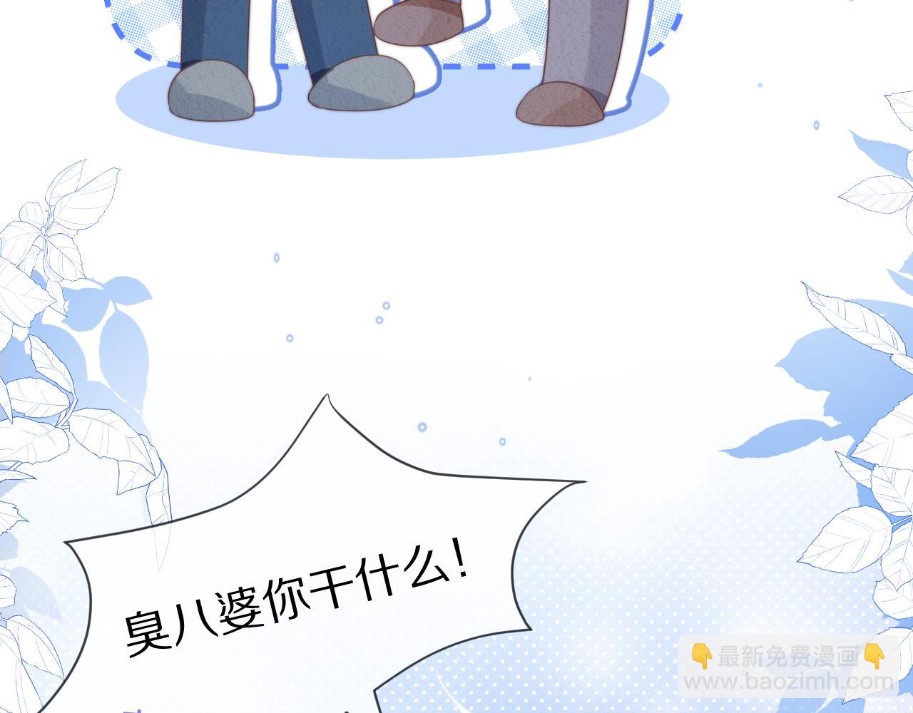 一口吃個兔 - 第38章 張野是個好學生！(1/3) - 5