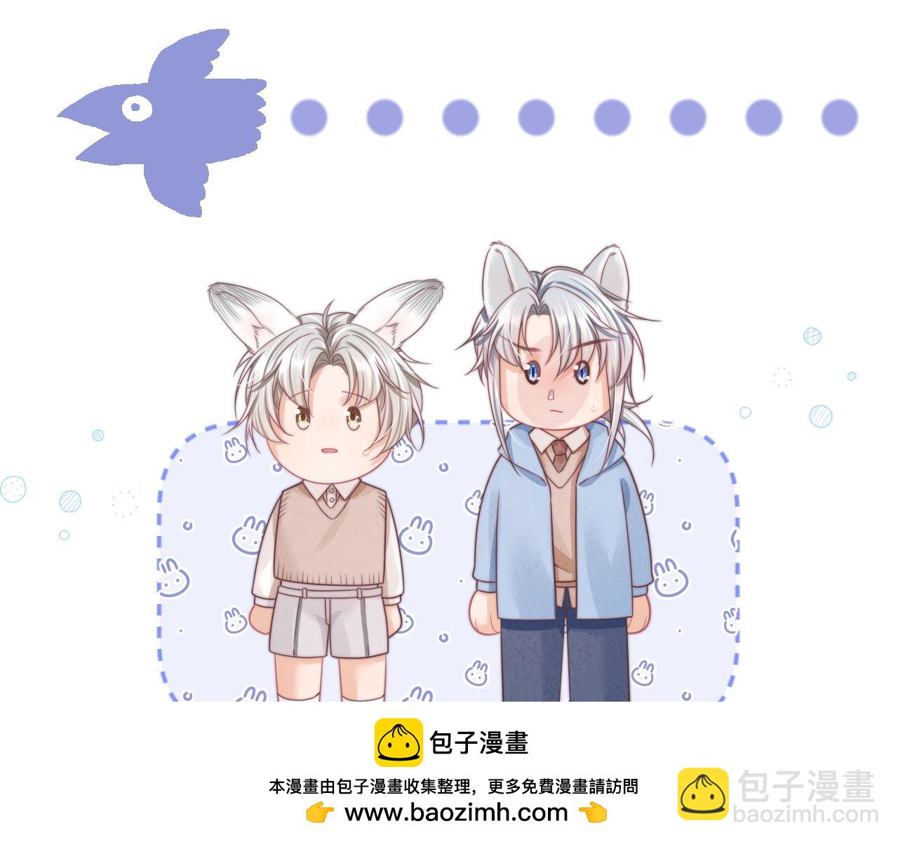 一口吃個兔 - 第38章 張野是個好學生！(1/3) - 2