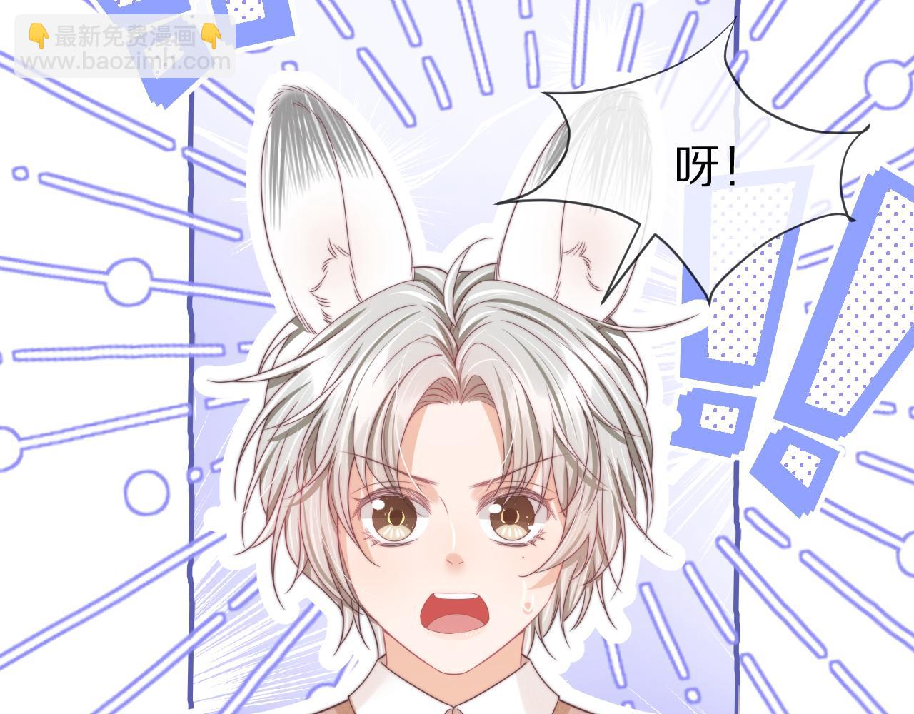 一口吃個兔 - 第38章 張野是個好學生！(2/3) - 6