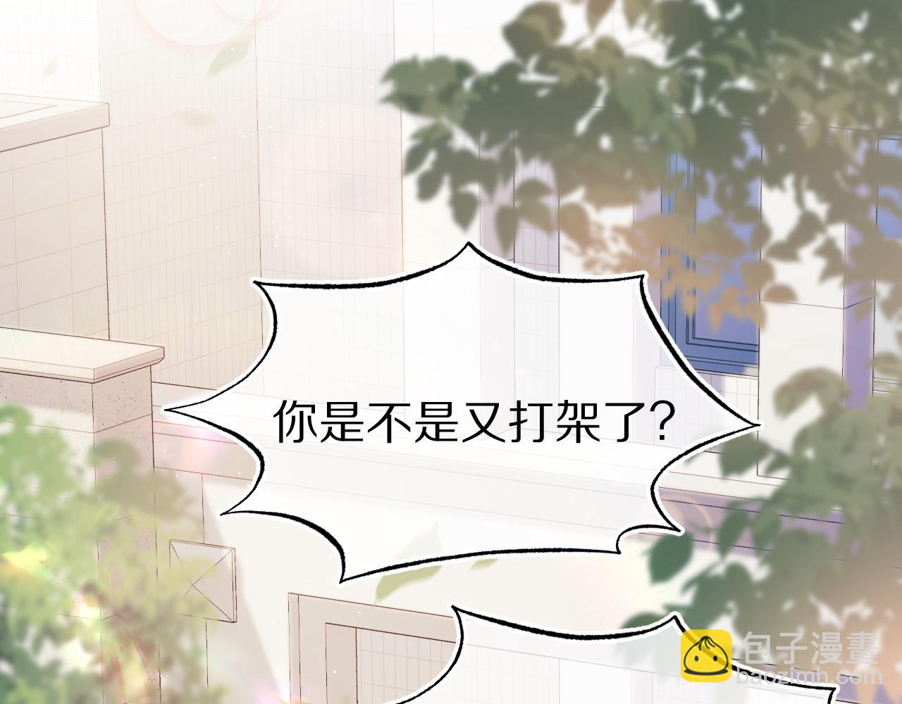 一口吃個兔 - 第38章 張野是個好學生！(2/3) - 4