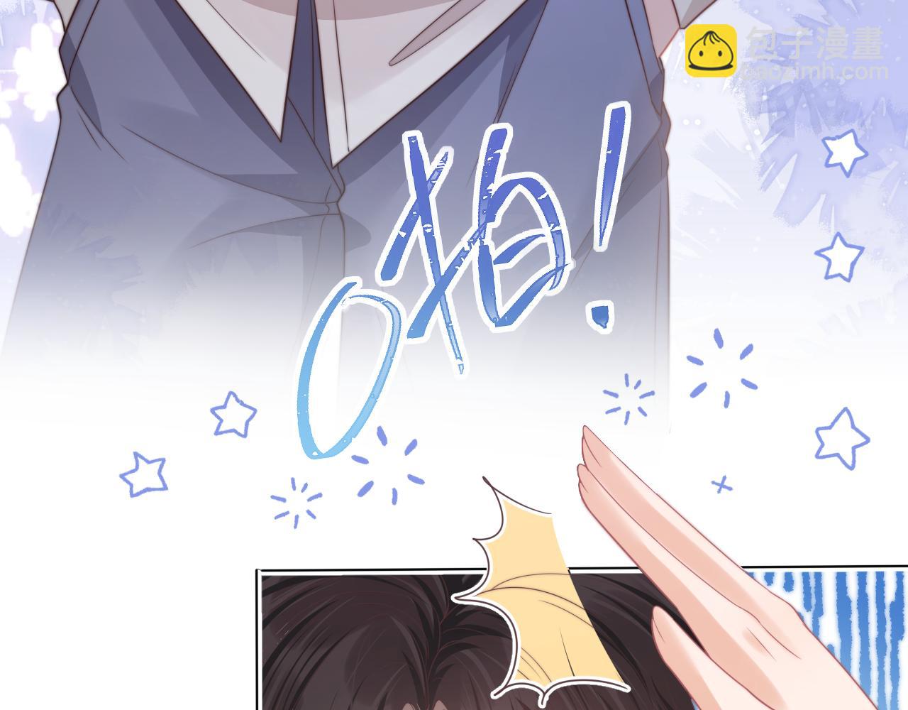 一口吃個兔 - 第38章 張野是個好學生！(2/3) - 1